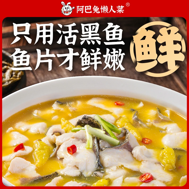 【小路专属】酸菜鱼450*3袋黑鱼半成品懒人菜顺丰包邮
