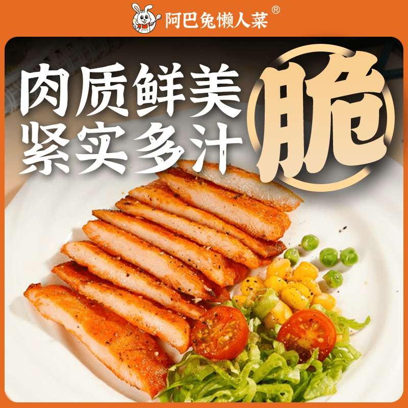【东台琴姐甄选】奥尔良鸡排肉质鲜美紧实多汁顺丰包邮拍送蜂蜜酱