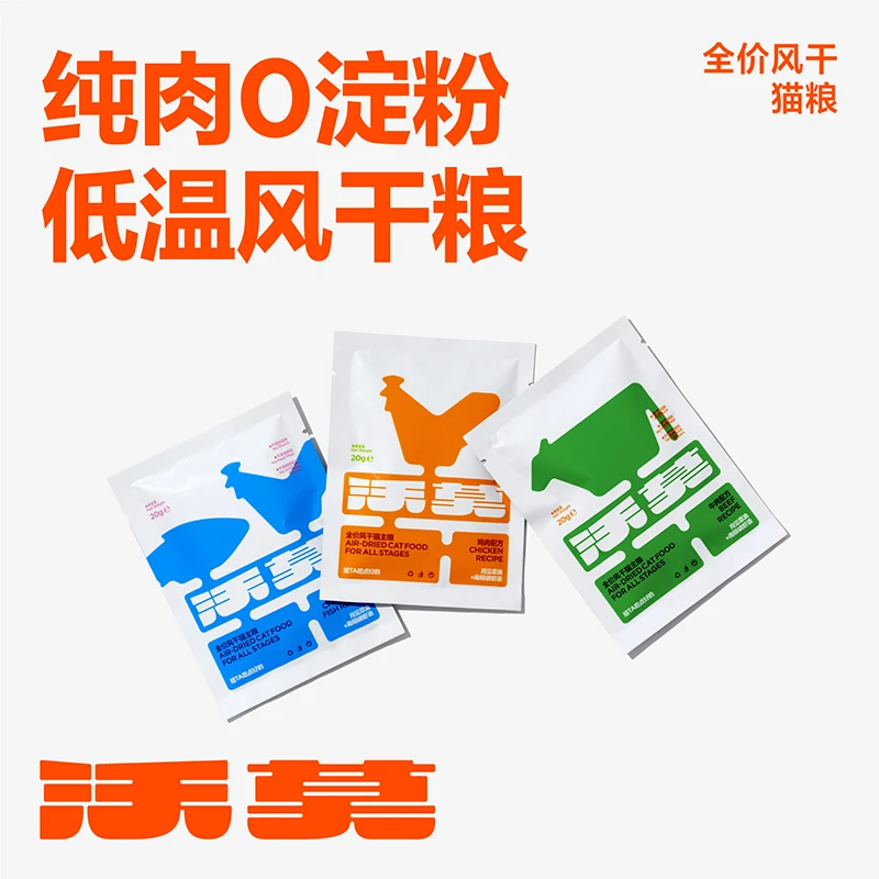 沃莫风干猫粮试吃套装低敏猫粮鲜肉猫粮幼猫低温烘焙