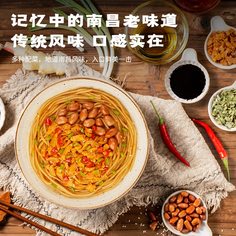 小楠瓜南昌拌粉正宗江西特产早餐夜宵手工猪油拌米粉（新包装）