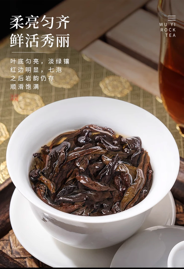 武夷岩茶 代拍链接6