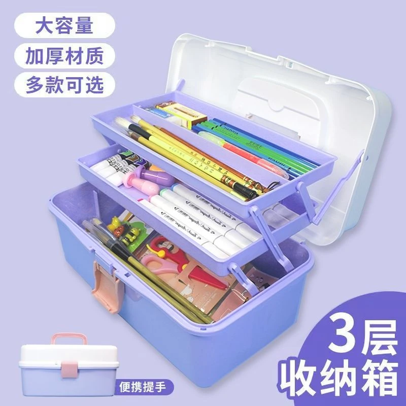 大号加厚工具箱美术专用学生书法锁扣收纳盒多功能三层折叠储物箱