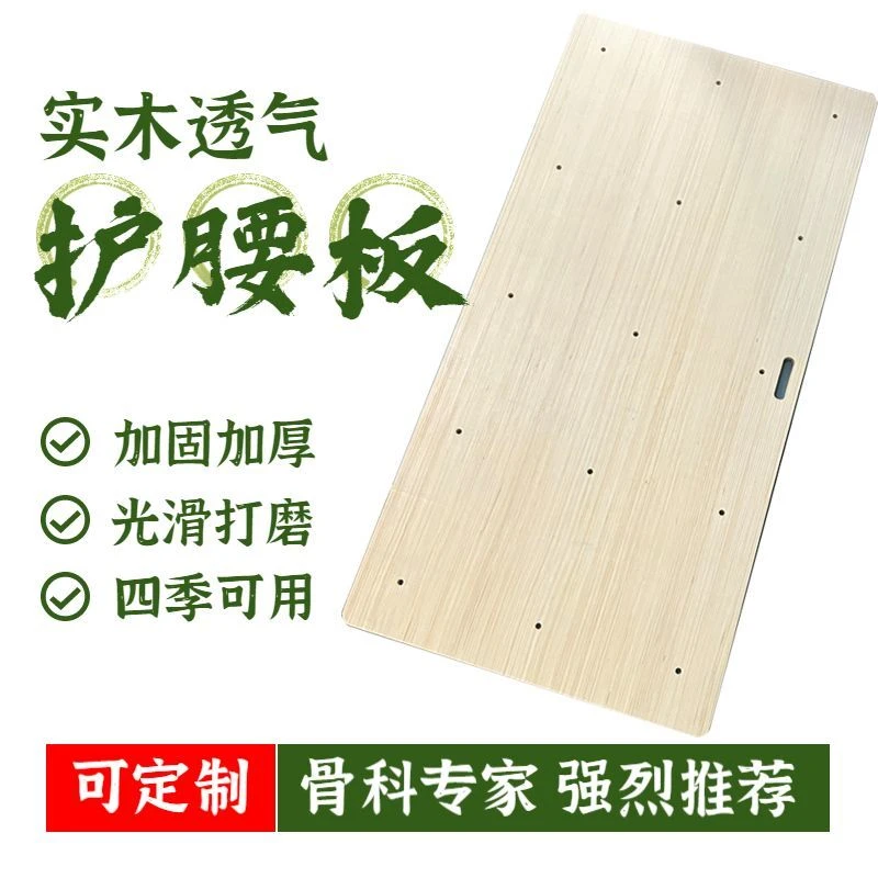 实木护腰板硬板床垫整块腰间盘加硬垫板单人护脊椎沙发木板硬垫片