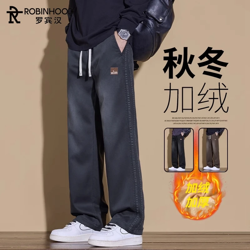罗宾汉2024新款冬季加绒男士直筒休闲裤宽松阔腿百搭垂坠感长裤男