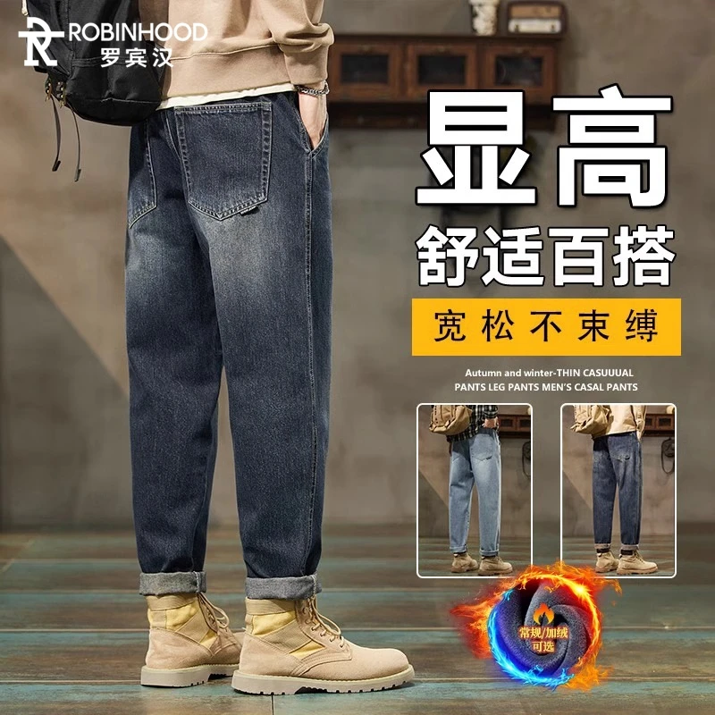 罗宾汉直筒宽松锥形裤子男士美式复古牛仔裤男秋冬季加绒加厚保暖