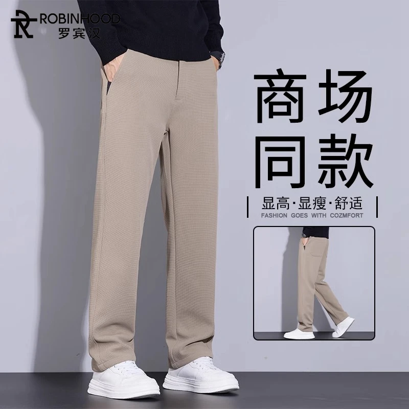 罗宾汉2025新款华夫格男士休闲裤宽松潮牌卡其色直筒长裤子男秋季