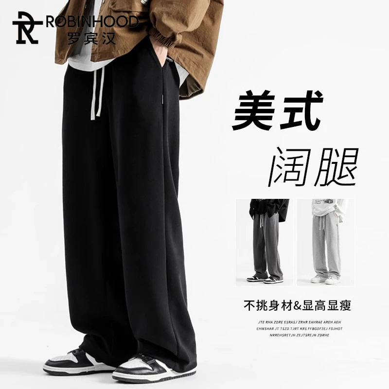 罗宾汉美式潮牌垂坠感阔腿卫裤秋季宽松直筒运动男士休闲裤秋冬款