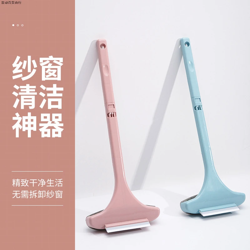 多功能刷子免拆洗擦纱窗刷洗玻璃家用清理窗纱刮沙网窗户清洗刷子