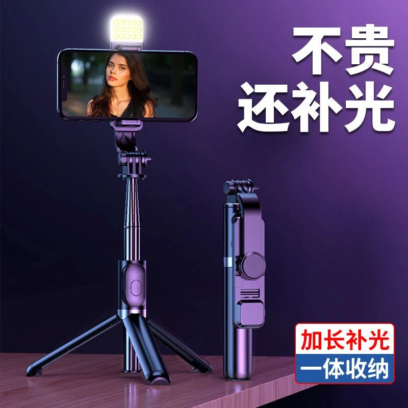 新款全自动多功能自拍杆一体式蓝牙三脚架美颜补光灯直播拍照神器