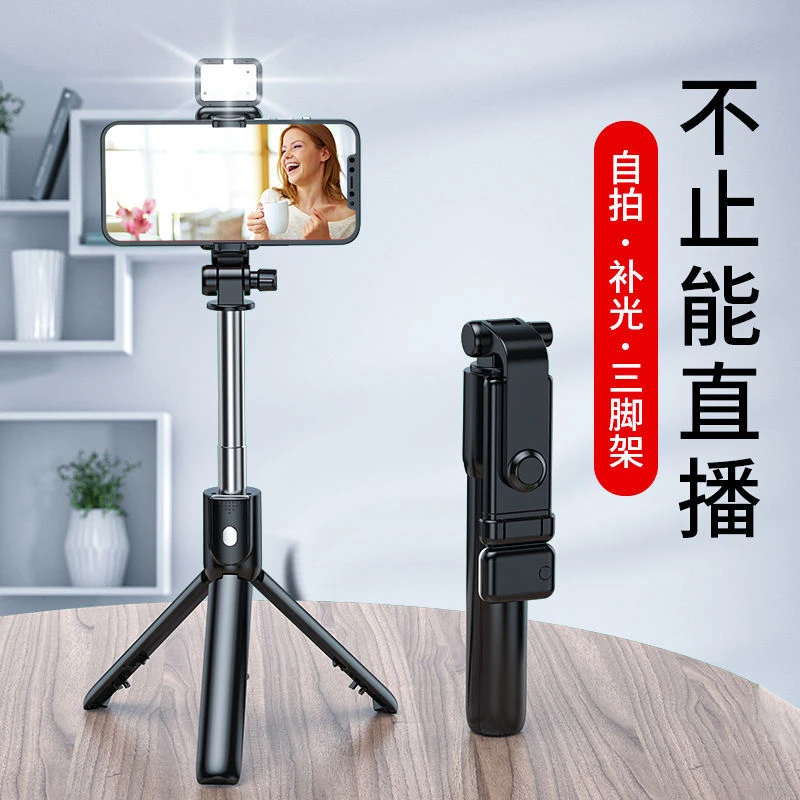 多功能蓝牙自拍杆全自动补光灯拍视频旅游拍照直播三脚架手机支架