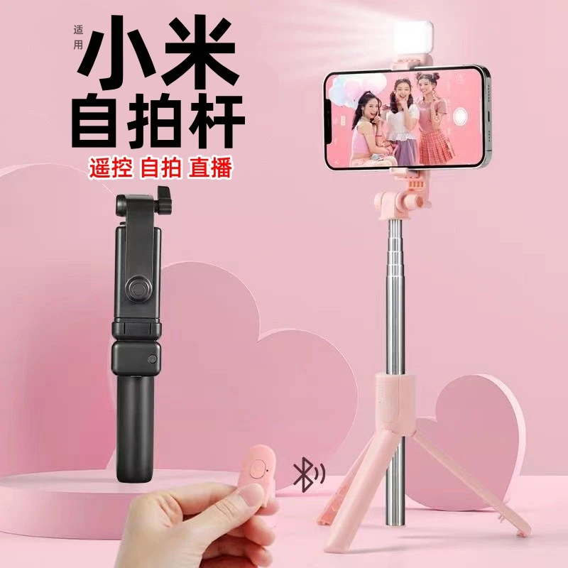 [宠粉福利]2024便携蓝牙自拍杆一体式直播手机相机拍照支架自拍杆