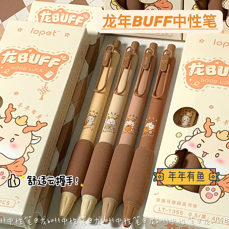 乐派龙年限定按动中性笔ins高颜值可爱风软握学生用刷题笔0.5黑笔