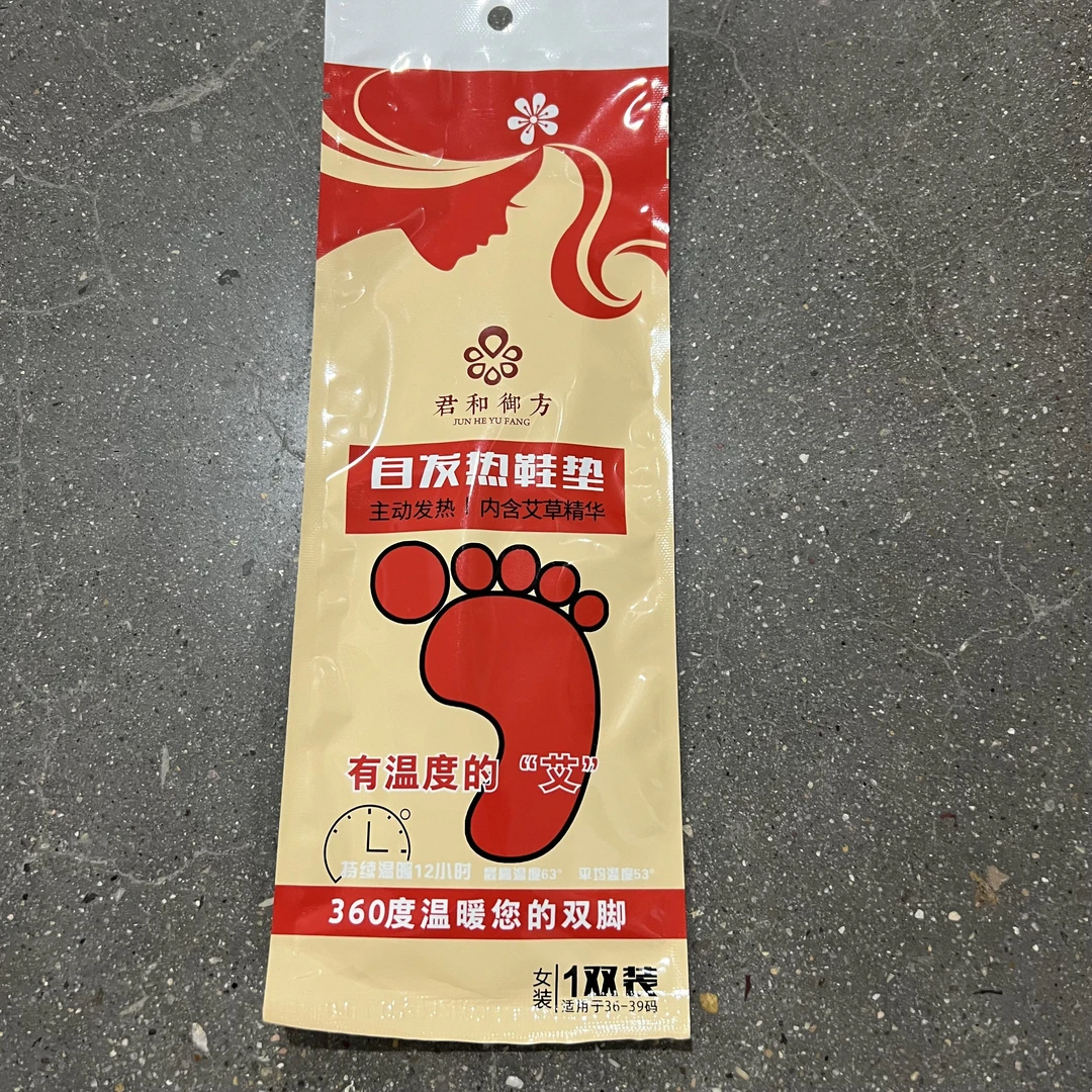 a3166多功能保暖暖足贴鞋垫