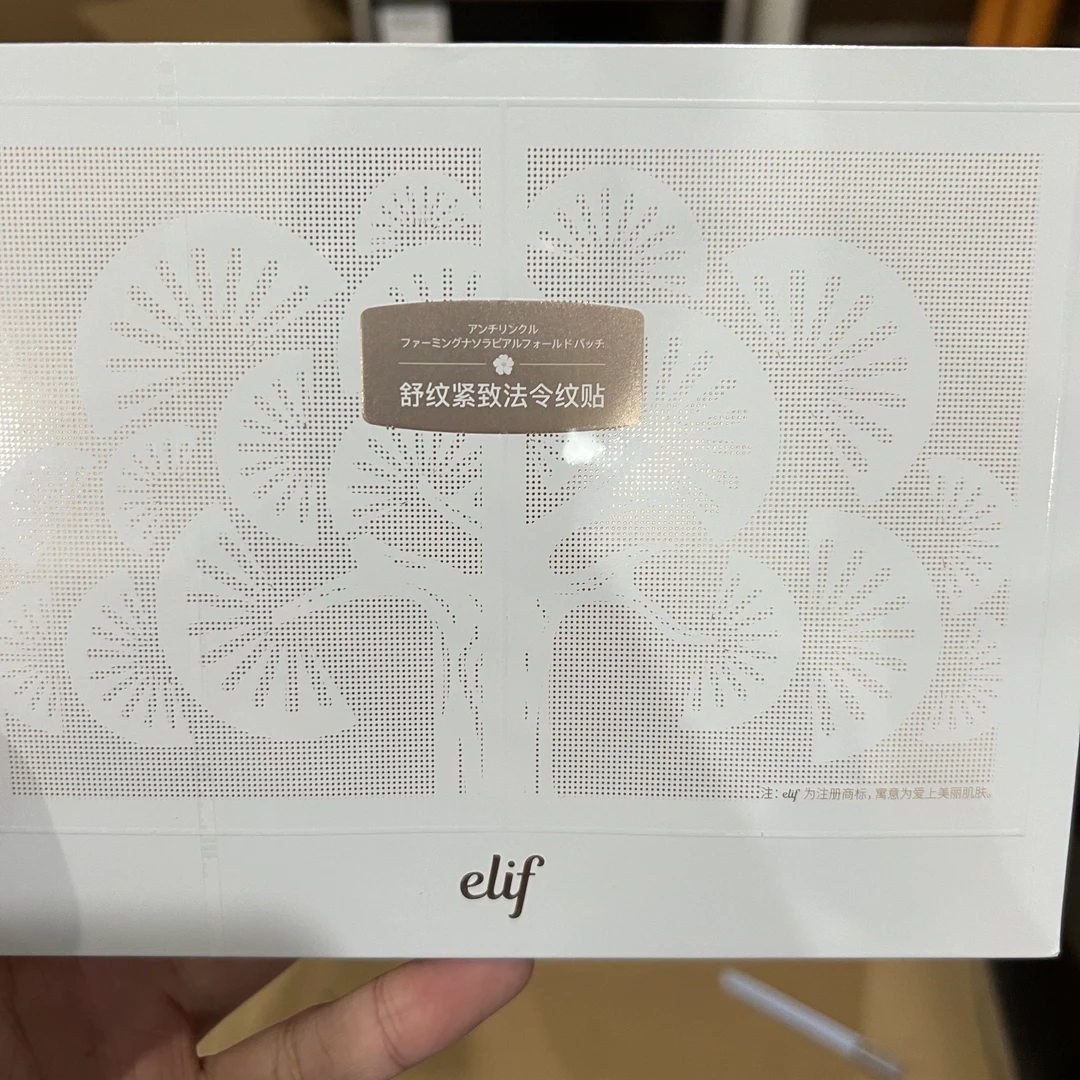 a3145 植之璨舒纹紧致法令纹贴11g/对*5