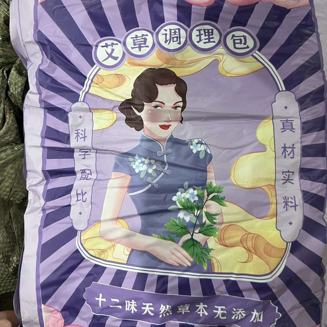 a3140 宝草家园十二味足浴包30袋装