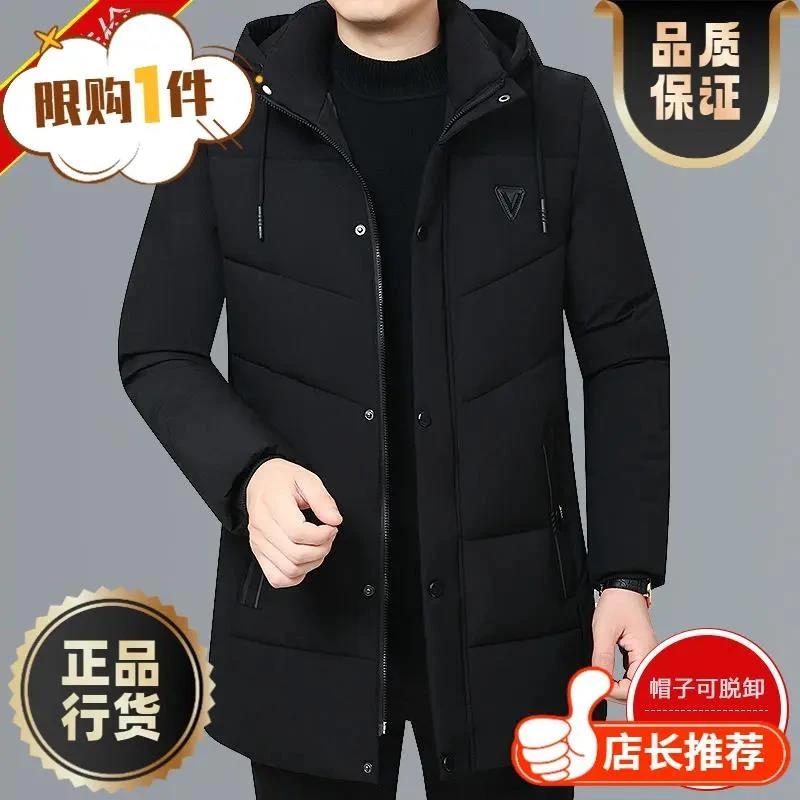 波司澄羽绒服正品白鸭绒爆款户外反季清仓羽绒男款加厚爸爸装中长