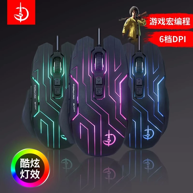 有线游戏电竞鼠标LOL吃鸡CF永劫逆战自定义驱动电脑游戏鼠标加重
