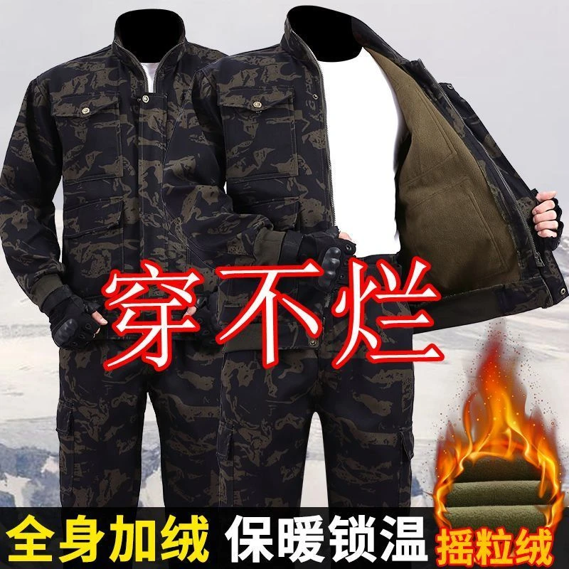（小杨g直播推荐）2024秋冬季加绒加厚工作服套装男防寒保暖迷彩