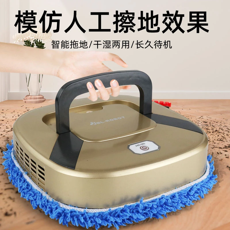 【干湿两用】智能免洗家用拖地机扫地机器人充电清扫擦地机擦地机器