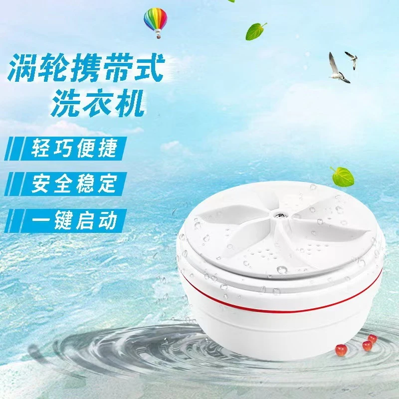 迷你涡轮洗衣器便携式旅行宿舍懒人小型洗衣机家用内衣袜子清洁器