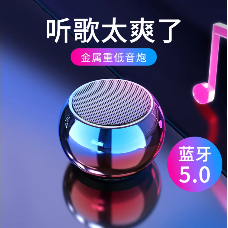 炫彩无线蓝牙音箱迷你小音响大音量户外便携式小型HIFI音质低音炮