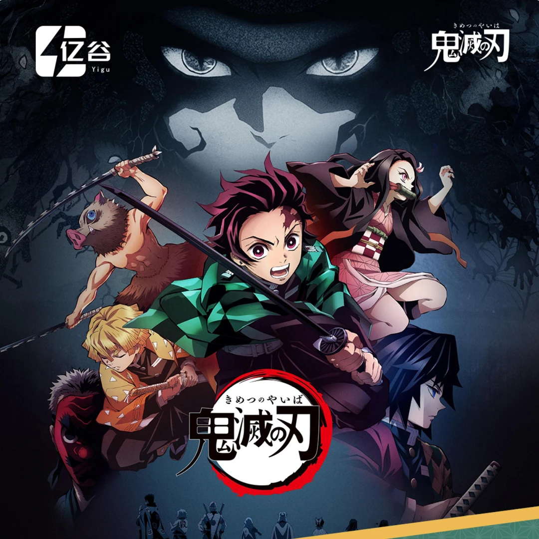 【亿谷】【鬼灭之刃色纸】同人二创手绘经典原画风格多重工艺潮玩盲盒