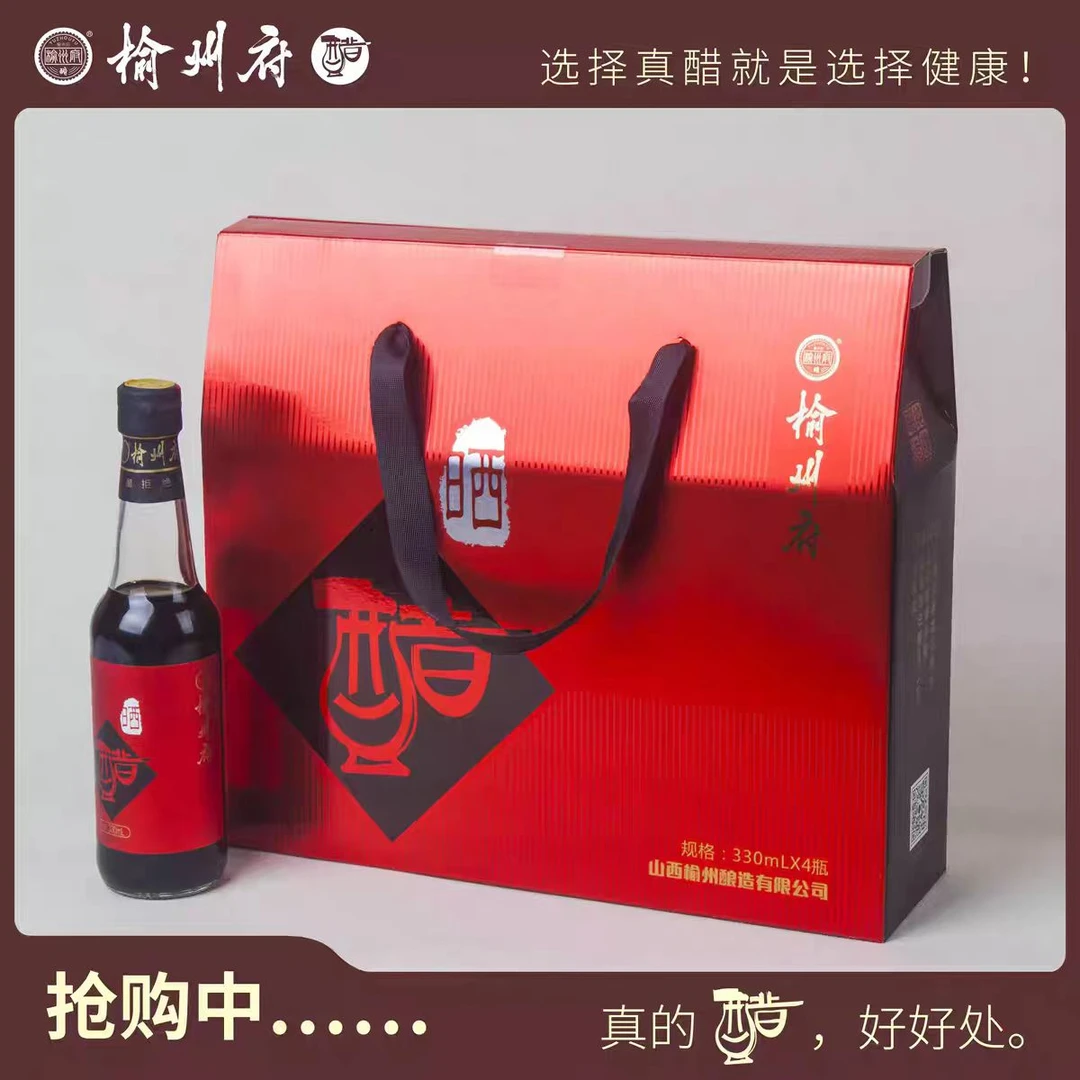 榆州府·陈醋 330ml*4晒醋礼盒 纯粮酿造 酸度5.5 山西陈醋