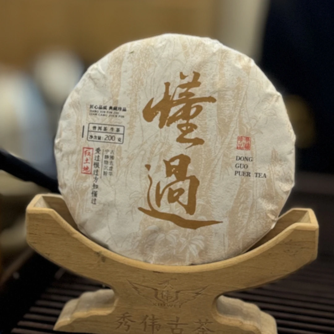 2024年头春【懂过古树挑採】200克饼