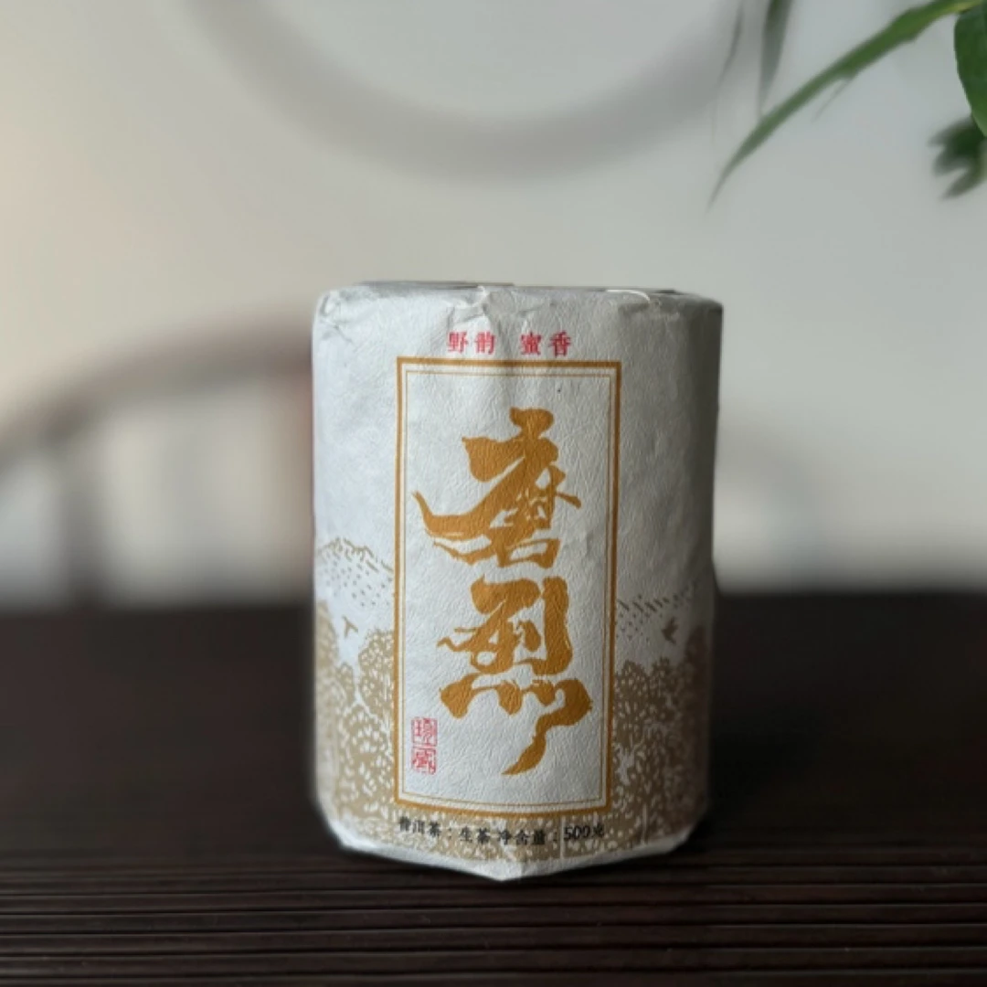 【云山游茶叶】磨烈春茶500克茶柱