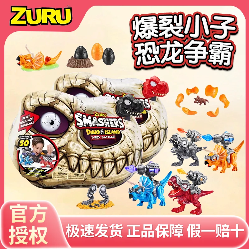 ZURU巨型骷髅透系列之恐龙争霸考古挖掘盲盒男孩生日礼物节日玩具