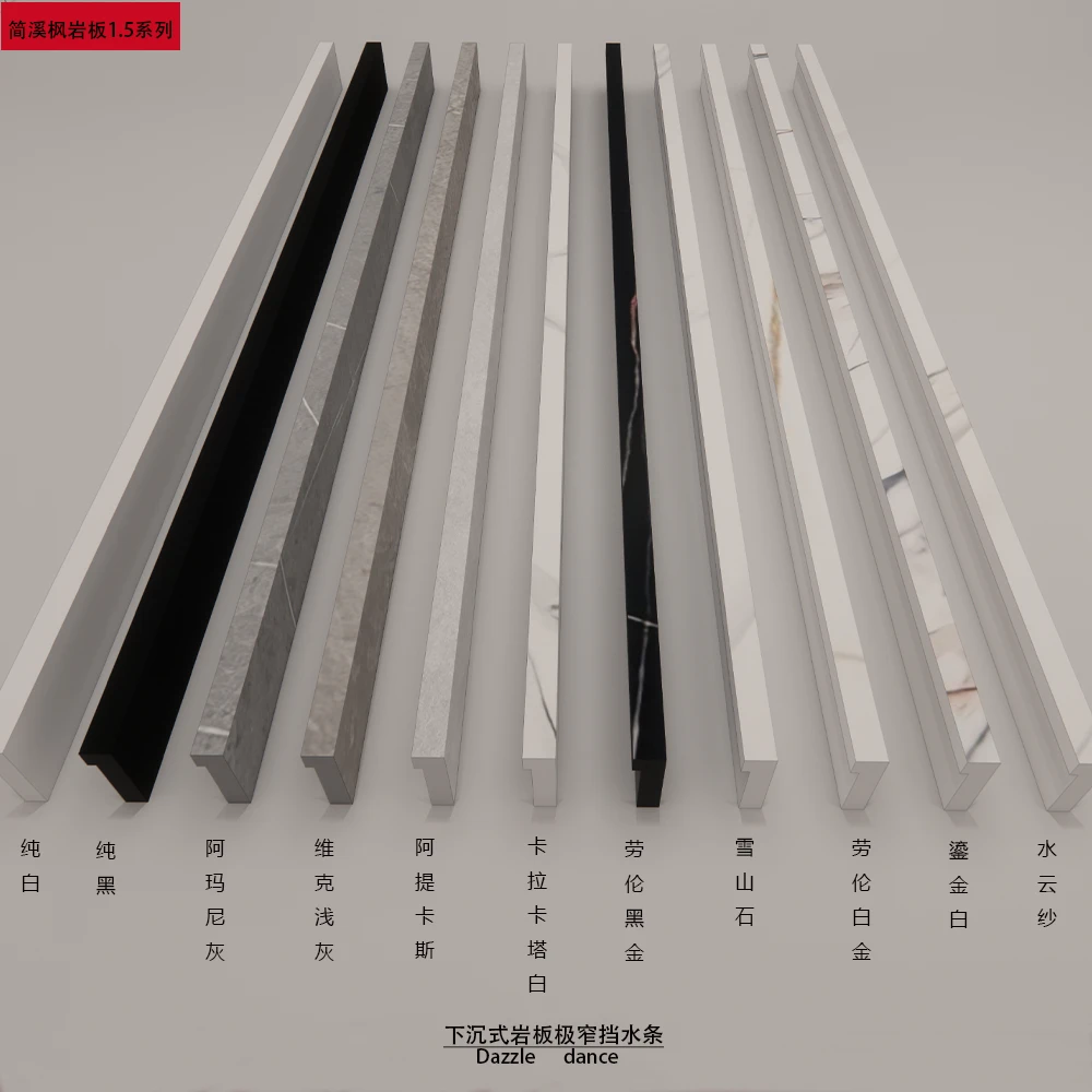 简溪枫1.5无缝窄边岩板下沉式淋浴房挡水条浴室石基哑光极简现代