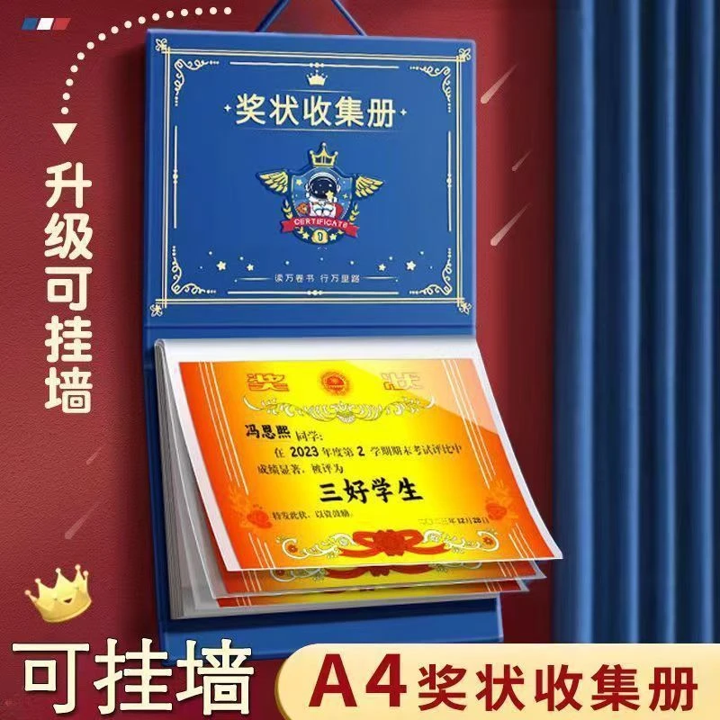 新疆西藏包邮A4奖状收集册荣誉证书画册男孩女孩学生相册收纳多功