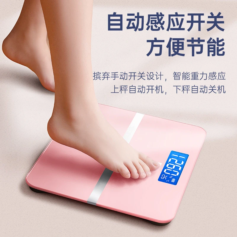 【新疆西藏包邮】家用电子秤  玻璃 体重秤 智能人体秤电子称充电
