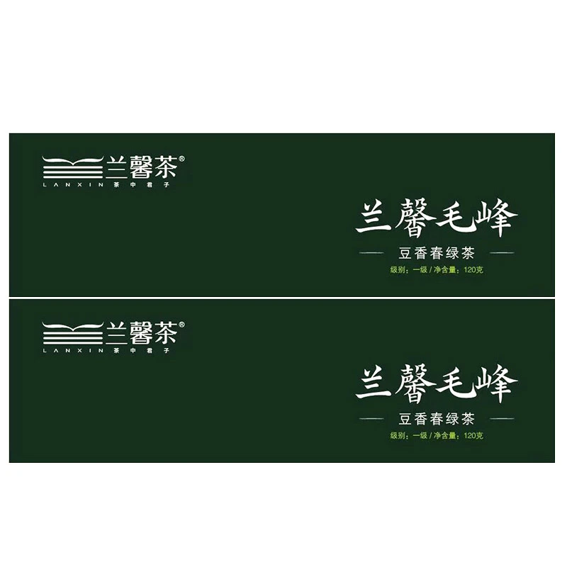贵州茶兰馨茶毛峰120g条装独立小额袋装口粮茶茶叶两条配礼袋