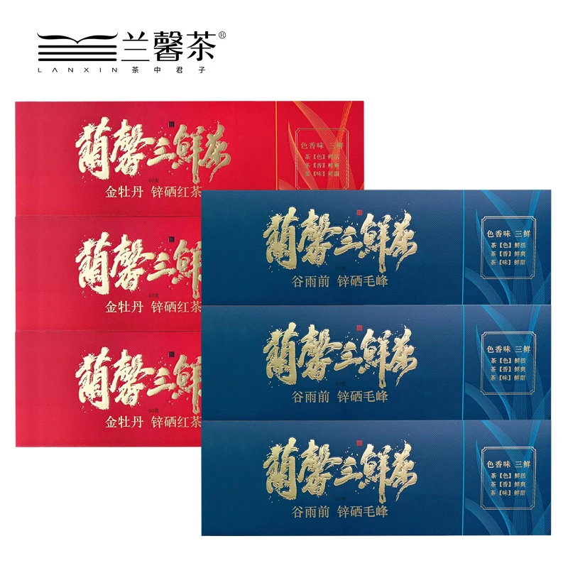 【2023新茶】贵州茶兰馨茶锌硒茶经典红茶绿茶条装独立小额袋装1