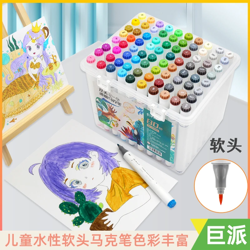 巨派【儿童学生专用】3500S马克笔绘画涂鸦笔美术软头手绘水彩笔