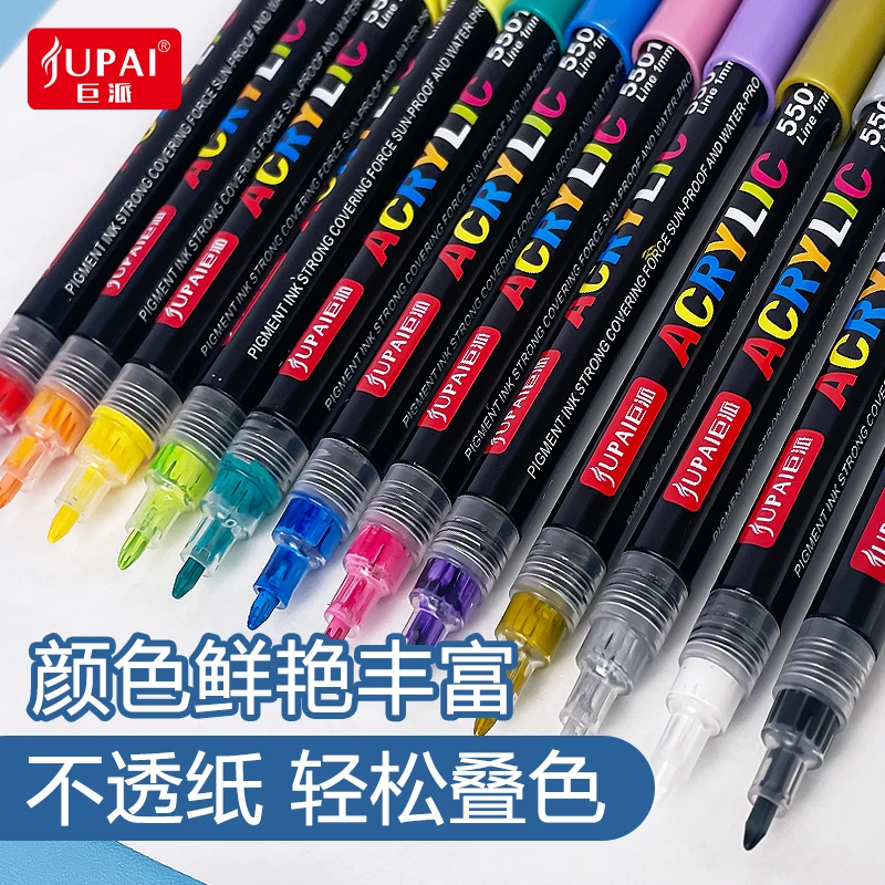 巨派丙烯马克笔单支自选学生专用绘画美术儿童彩笔Diy涂鸦颜料笔