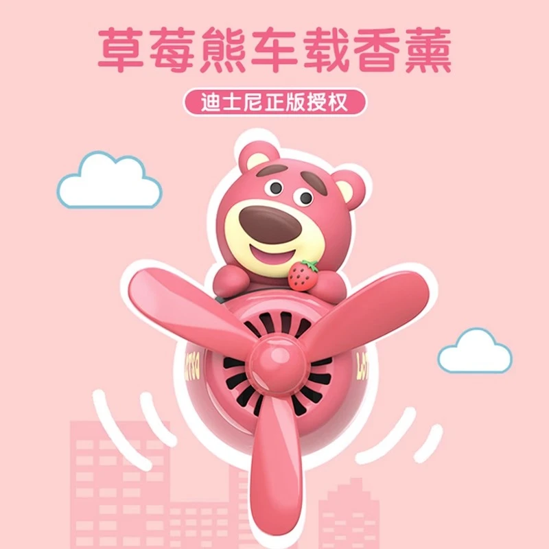 草莓熊小飞机车载香薰汽车香水空调出风口小风扇装饰用品香氛摆件