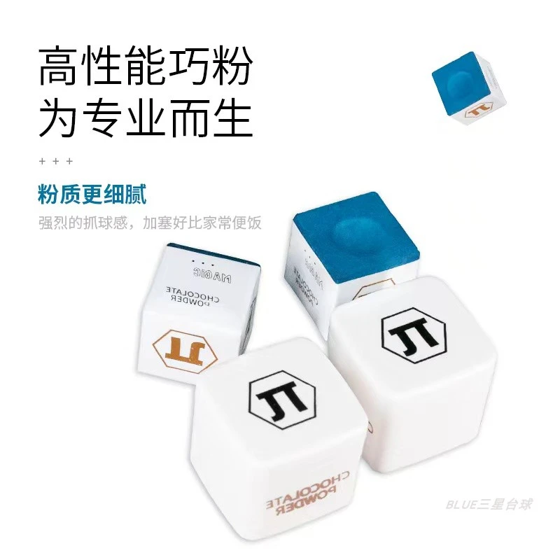 正品π巧粉台球杆巧克粉派独立包装油性中式黑八专用擦杆康溪出品