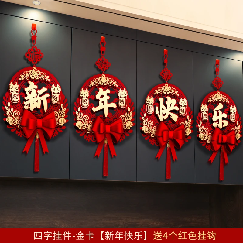 蛇年福字2025新款挂件新年装饰客厅高档中国结四字挂饰过年春节福