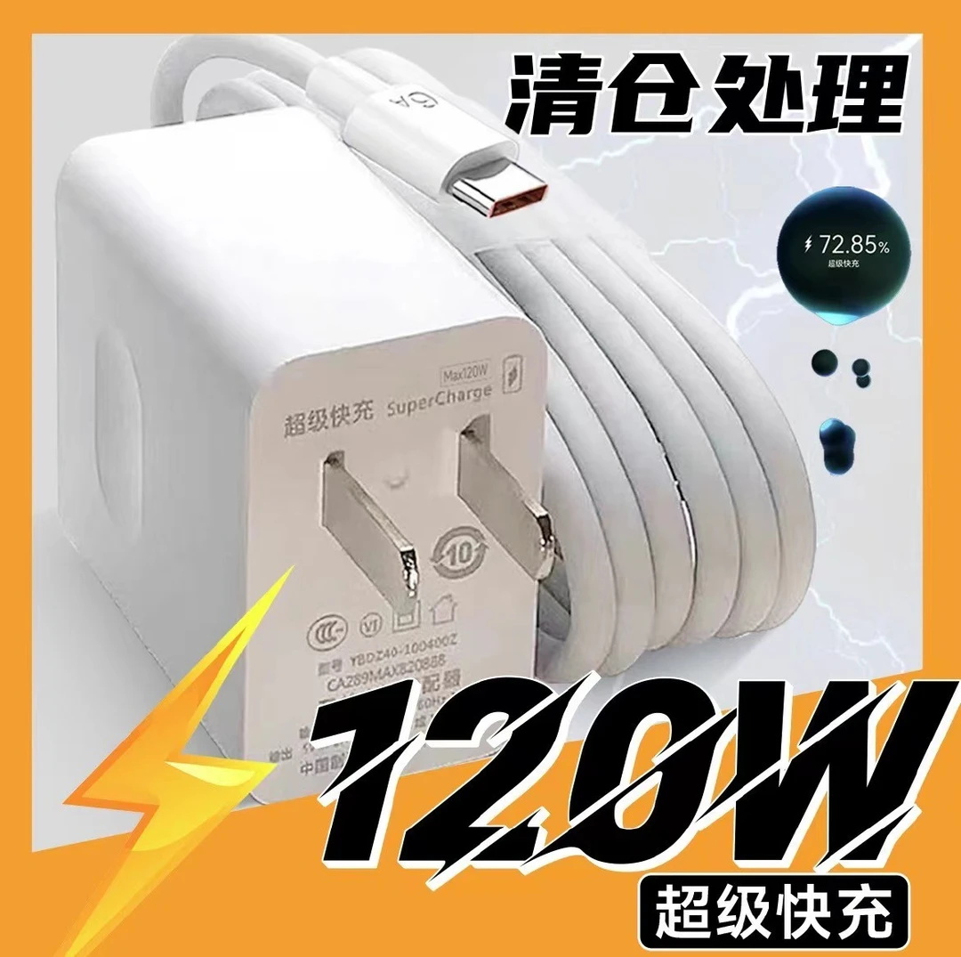 适用华为手机充电器66w超级快充Mate40/Pura 70快充6A数据线typec