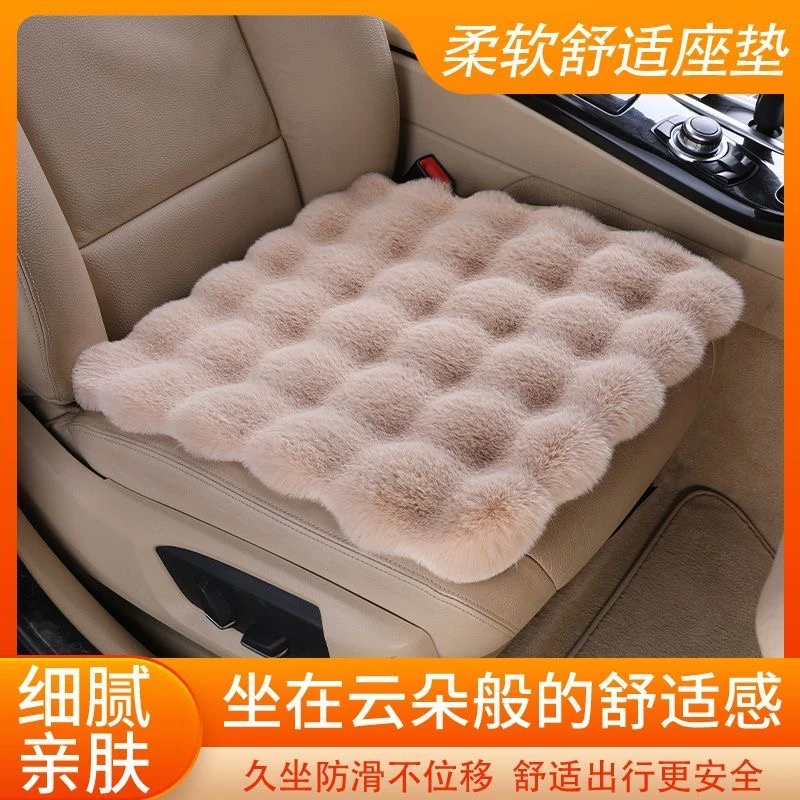 【加厚加密】云朵毛绒汽车坐垫加厚舒适柔软仿兔毛汽车座垫保暖泡泡