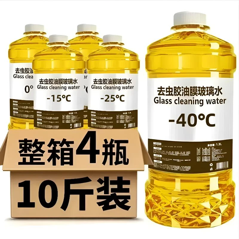 【4大桶装】雨刮水油膜去除剂汽车专用防冻玻璃水浓缩液去污去油污