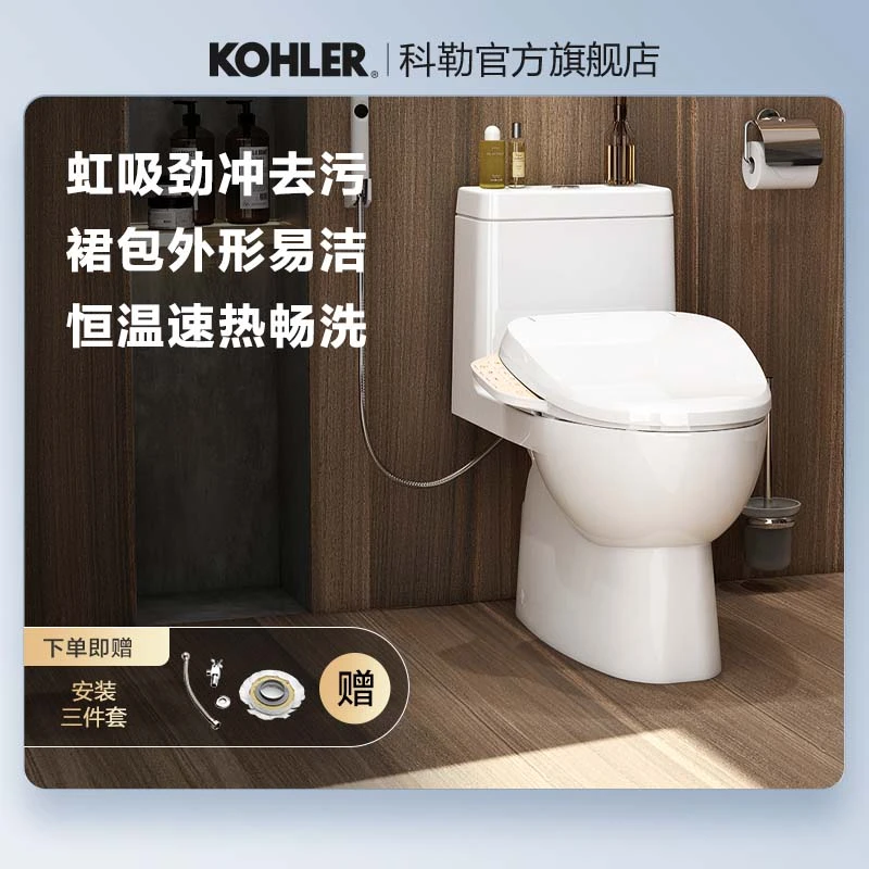 KOHLER/科勒瑞琦智能座便器连体马桶配智能盖板3983+8297&8298