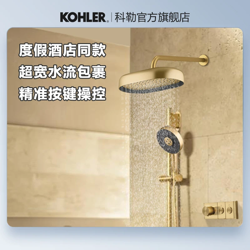 KOHLER/科勒水乐章入墙暗装恒温家用卫生间时尚淋浴花洒套装