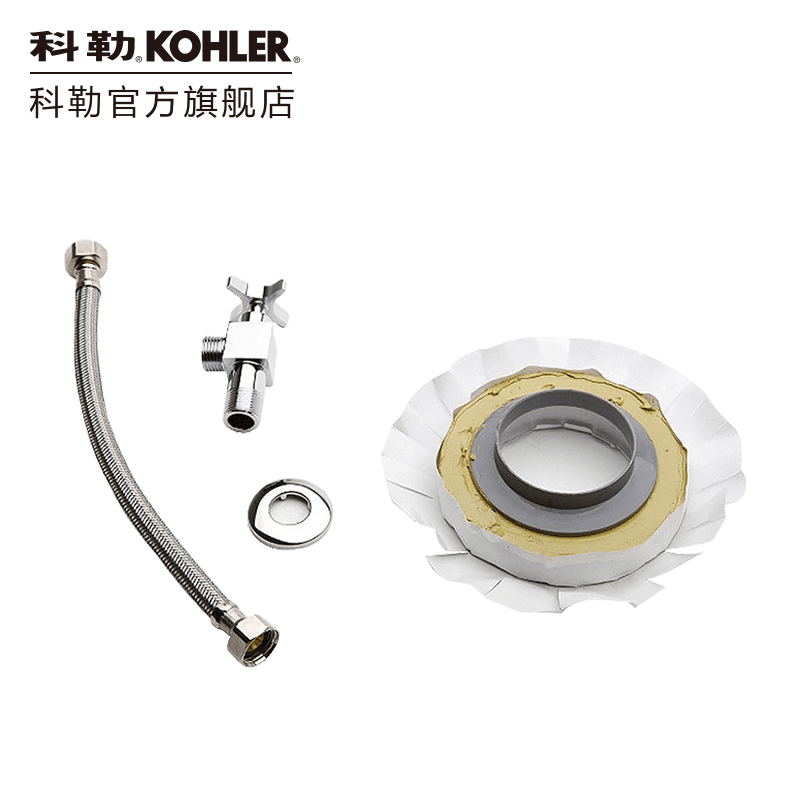 KOHLER/科勒马桶安装三件套1248788-SP-ZP