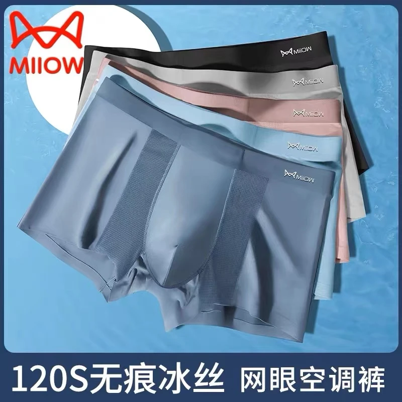 MiiOW/猫人男士内裤男生冰丝平角网孔透气凉感空调裤夏季薄款短裤