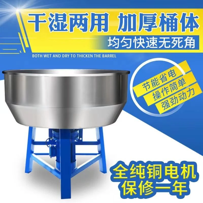 加厚不锈钢饲料搅拌机养殖设备多功能干湿两用小型塑料颗粒拌料机