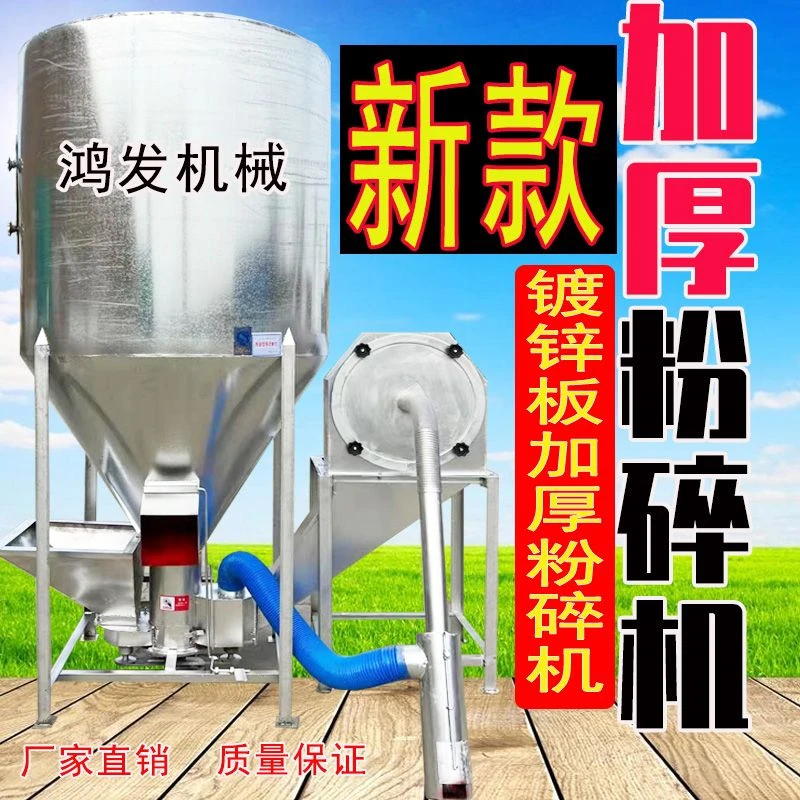 立式猪用饲料机粉碎搅拌无尘养殖一体机鸡饲料粉碎搅拌无尘自吸
