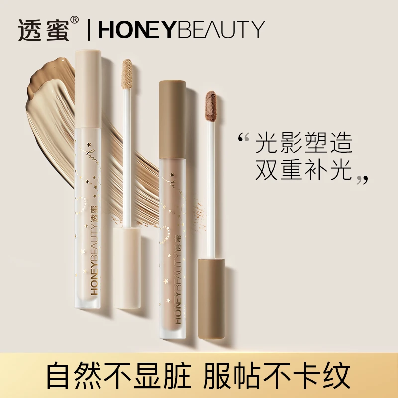 透蜜液体修容哑光高光阴影提亮面部凹陷鼻影眼影侧影一体修容盘